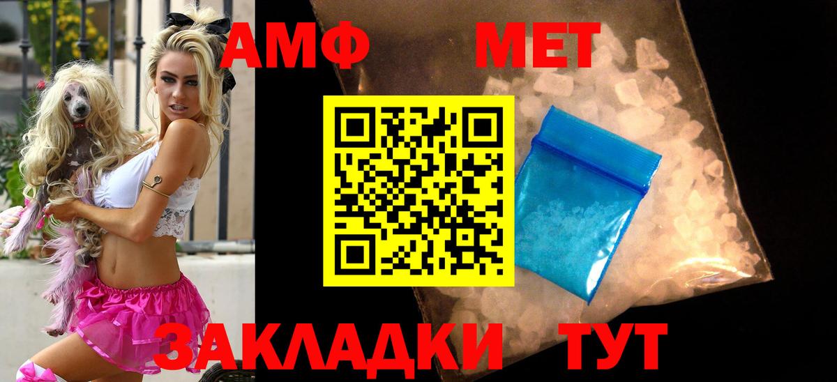 Amphetamine  АМФ VHQ  Вход с VPN  Лениногорск 