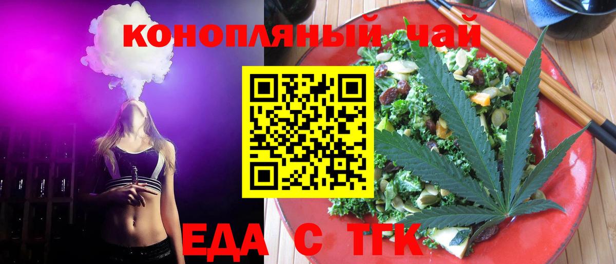 Лениногорск  Cannafood конопля  Вход с VPN 