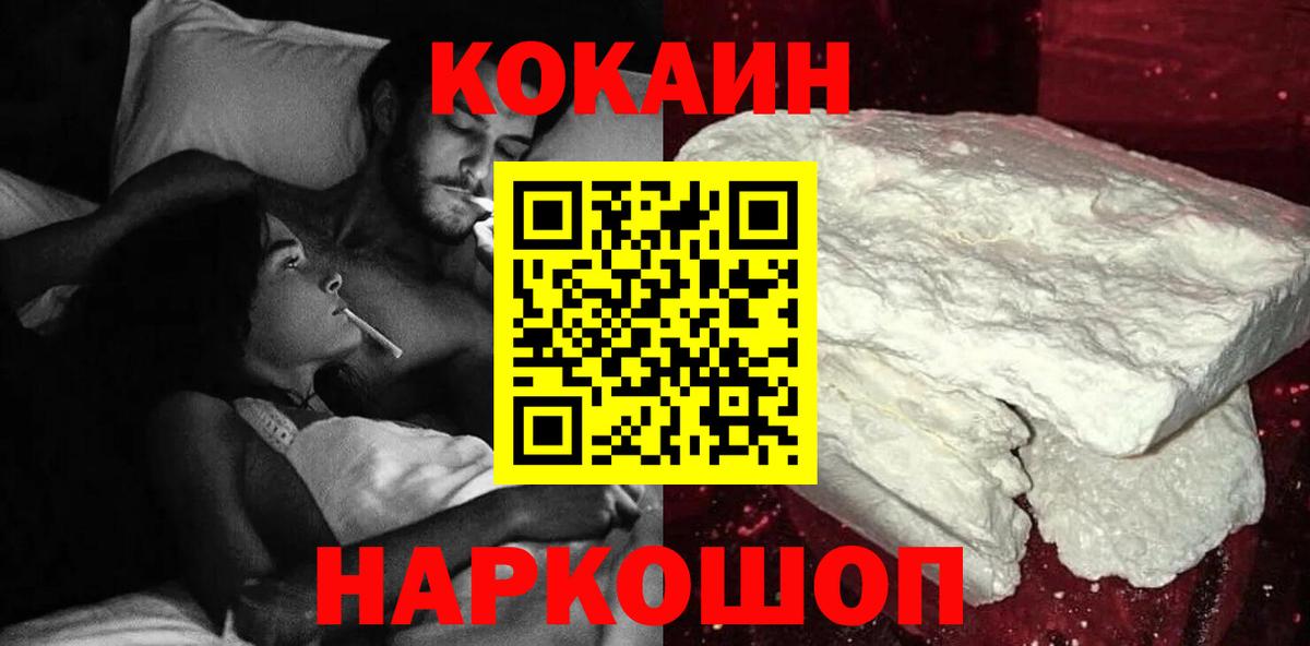 COCAIN Перу Лениногорск