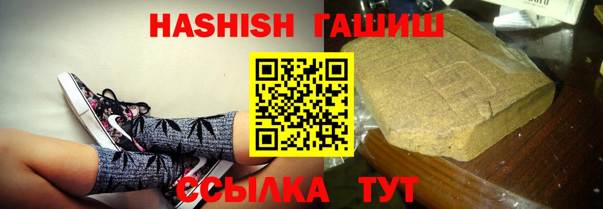 Гашиш Лениногорск