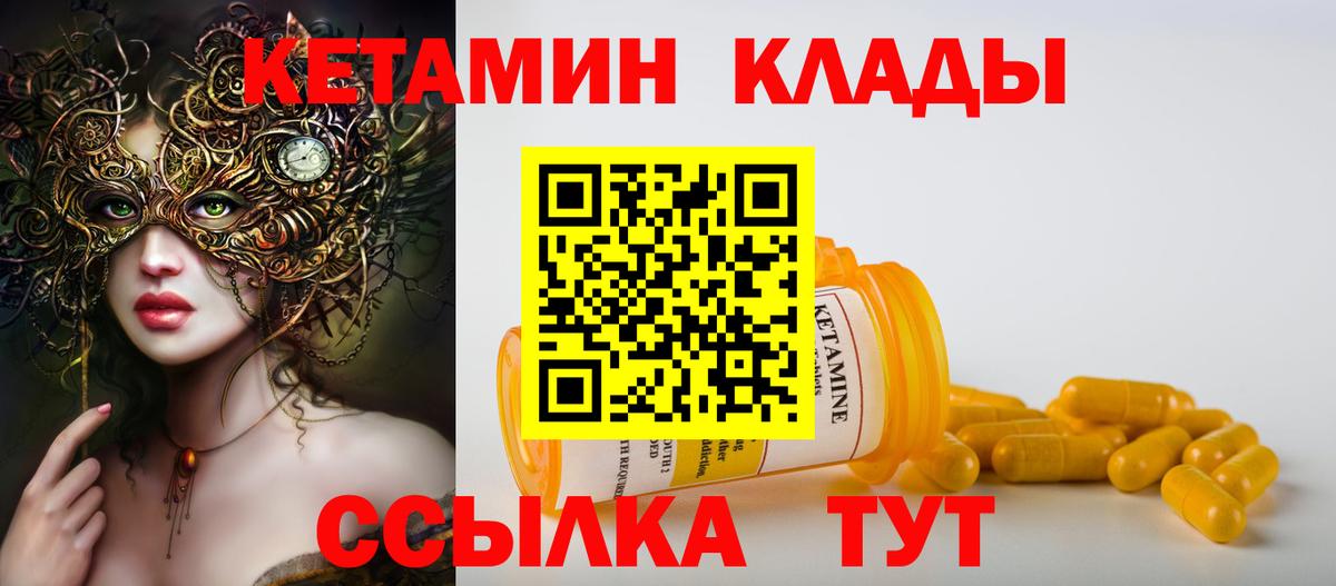 Лениногорск  Кетамин ketamine  дарк нет телеграм  Вход с VPN 