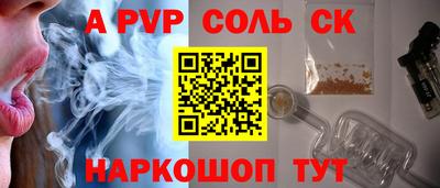 а пвп мука Будённовск