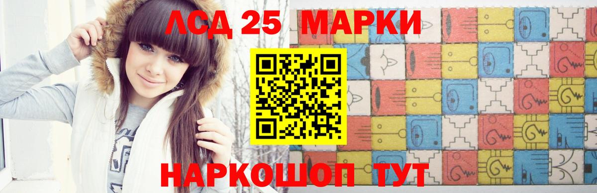 Лсд 25 экстази ecstasy Лениногорск