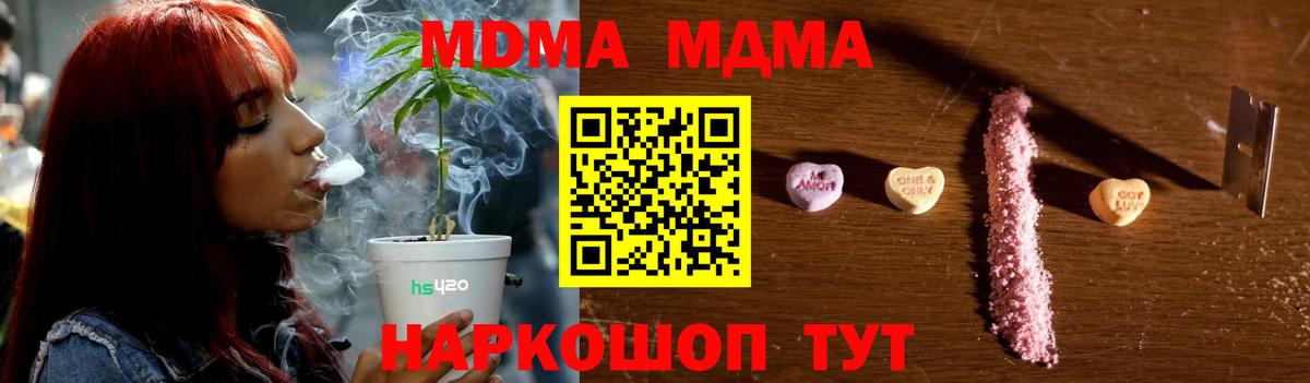 MDMA  Вход с VPN  Лениногорск  МДМА crystal  МДМА молли 