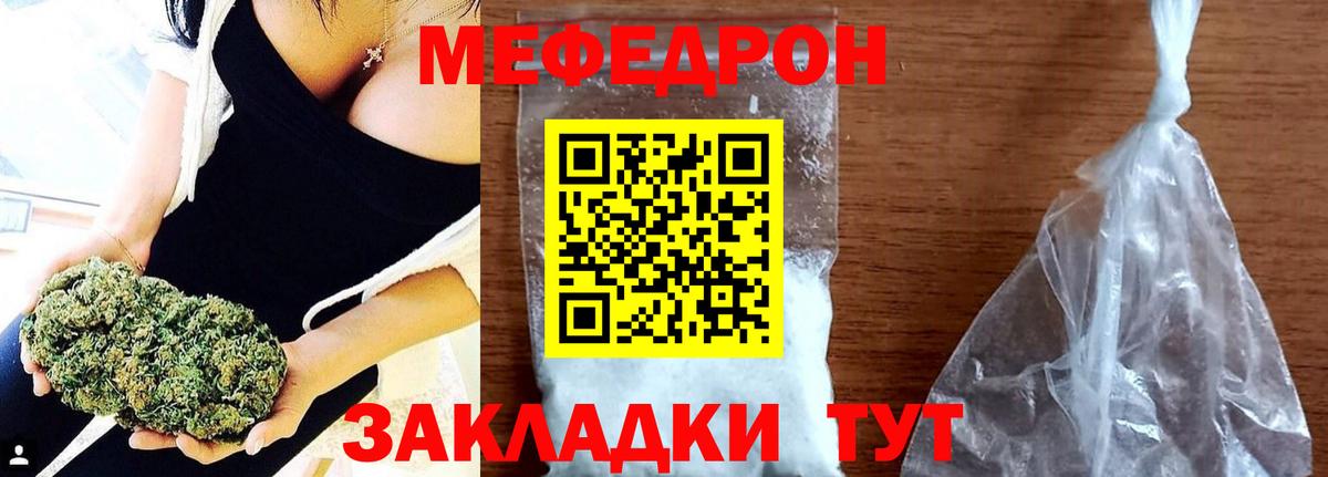 Меф мяу мяу  Вход с VPN  Меф мука  Меф  Лениногорск 