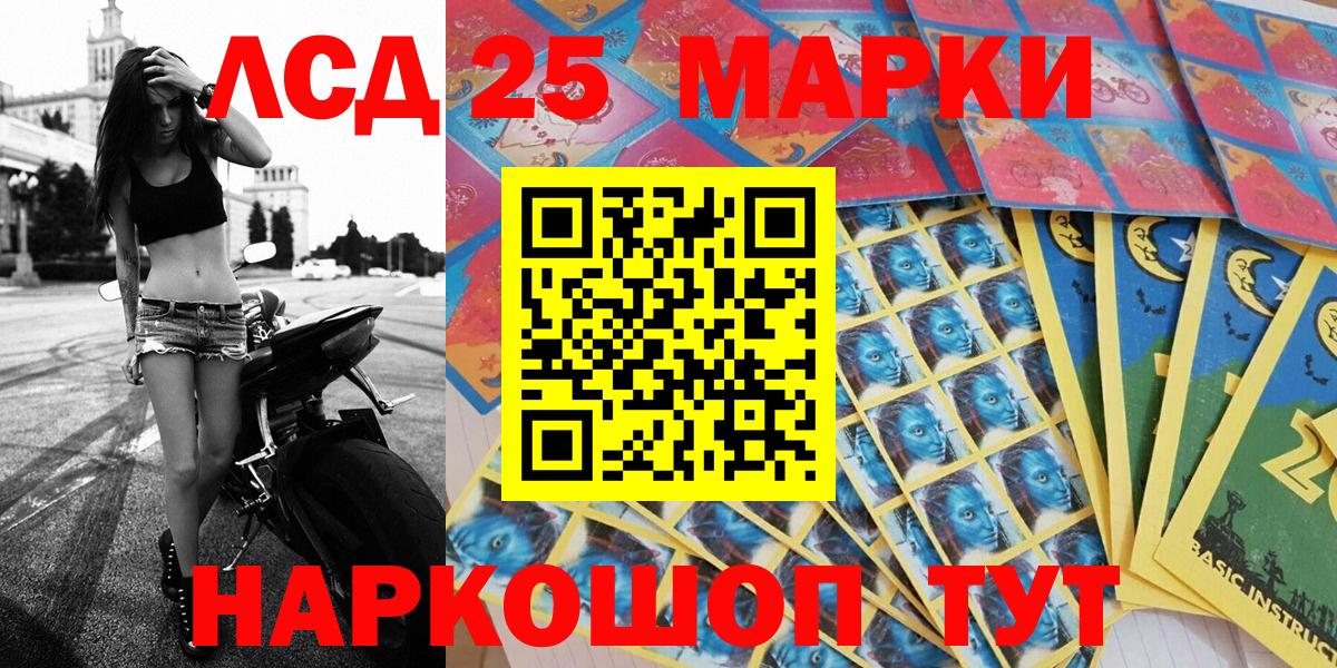 Марки N-bome 1,8мг Лениногорск