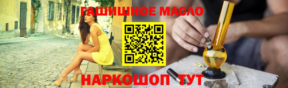 ТГК концентрат  Вход с VPN  ТГК жижа  Лениногорск 